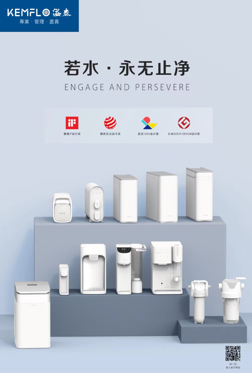KEMFLO溢泰榮獲&ldquo;OEM/ODM領(lǐng)軍品牌&rdquo;和&ldquo;消費者滿意品牌&rdquo;雙項大獎