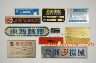 東莞常平銘牌廠工藝精湛，譽豐標牌廠以專業(yè)設(shè)計服務(wù)引領(lǐng)行業(yè)